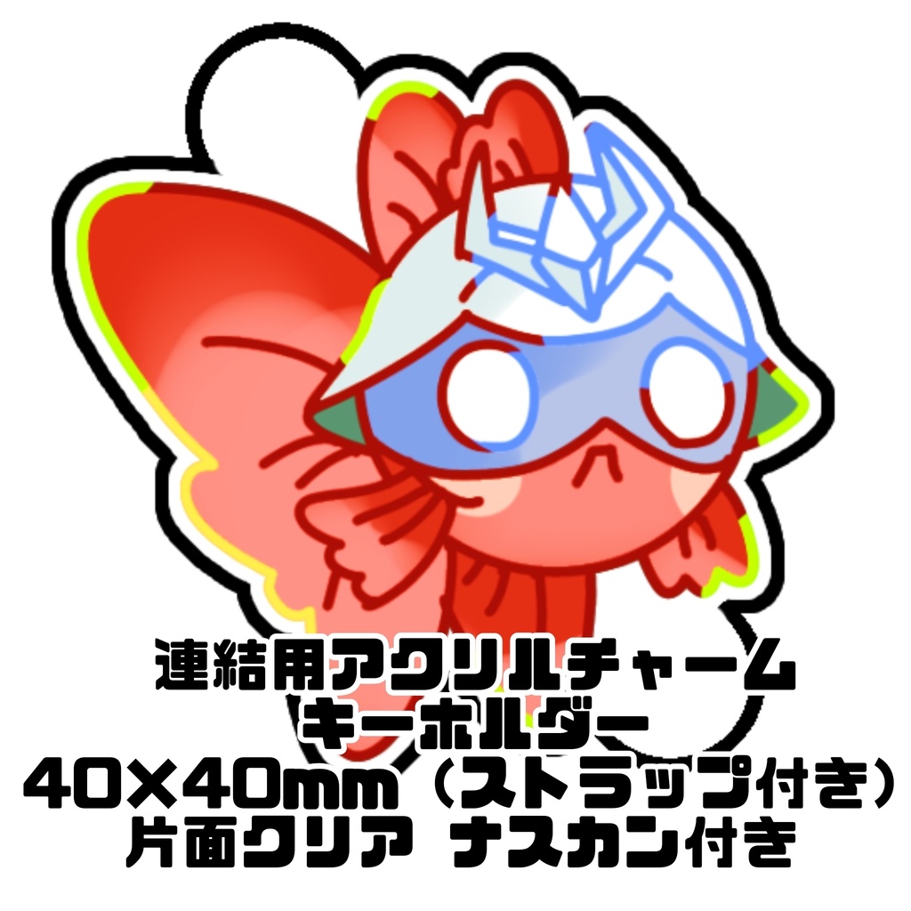 金魚MAVアクリルキーホルダー//金魚シャア