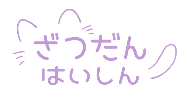 雑談配信用ロゴ