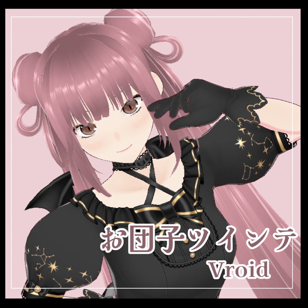 【Vroid】お団子ツインテ