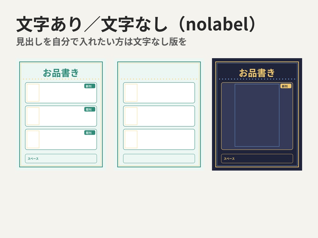 お品書きフレーム素材セット|A4印刷用+SNS用 32枚(文字あり・なし)