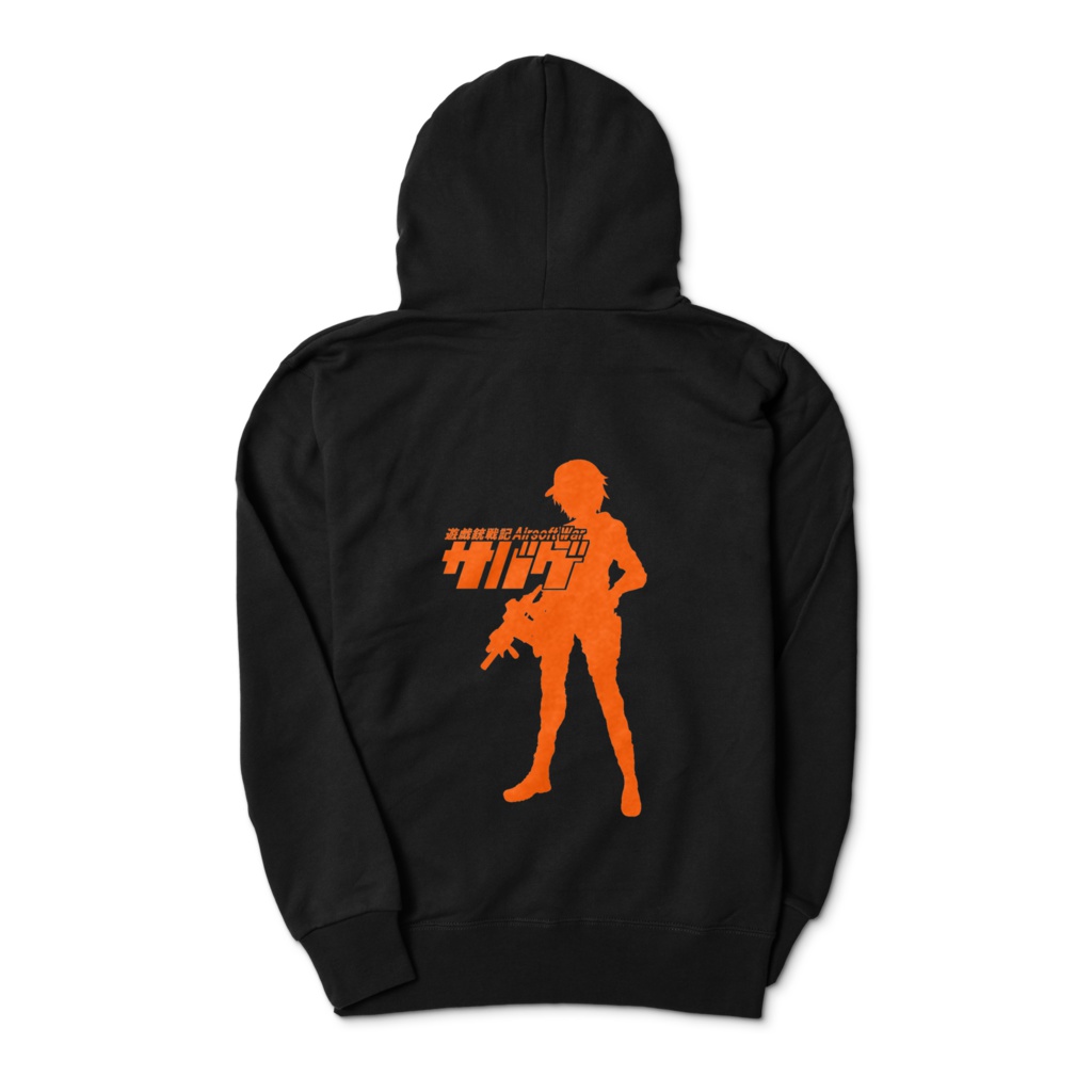 遊戯銃戦記 Airsoft War ジップパーカー