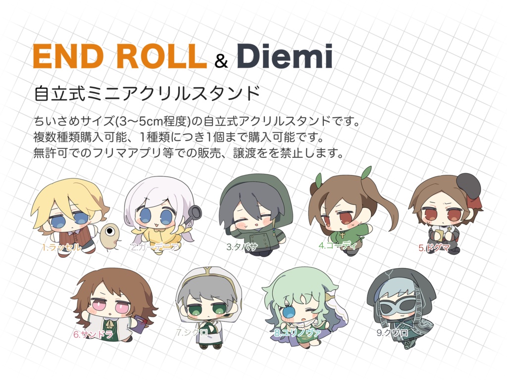 END ROLL＆Diemi ミニアクスタ