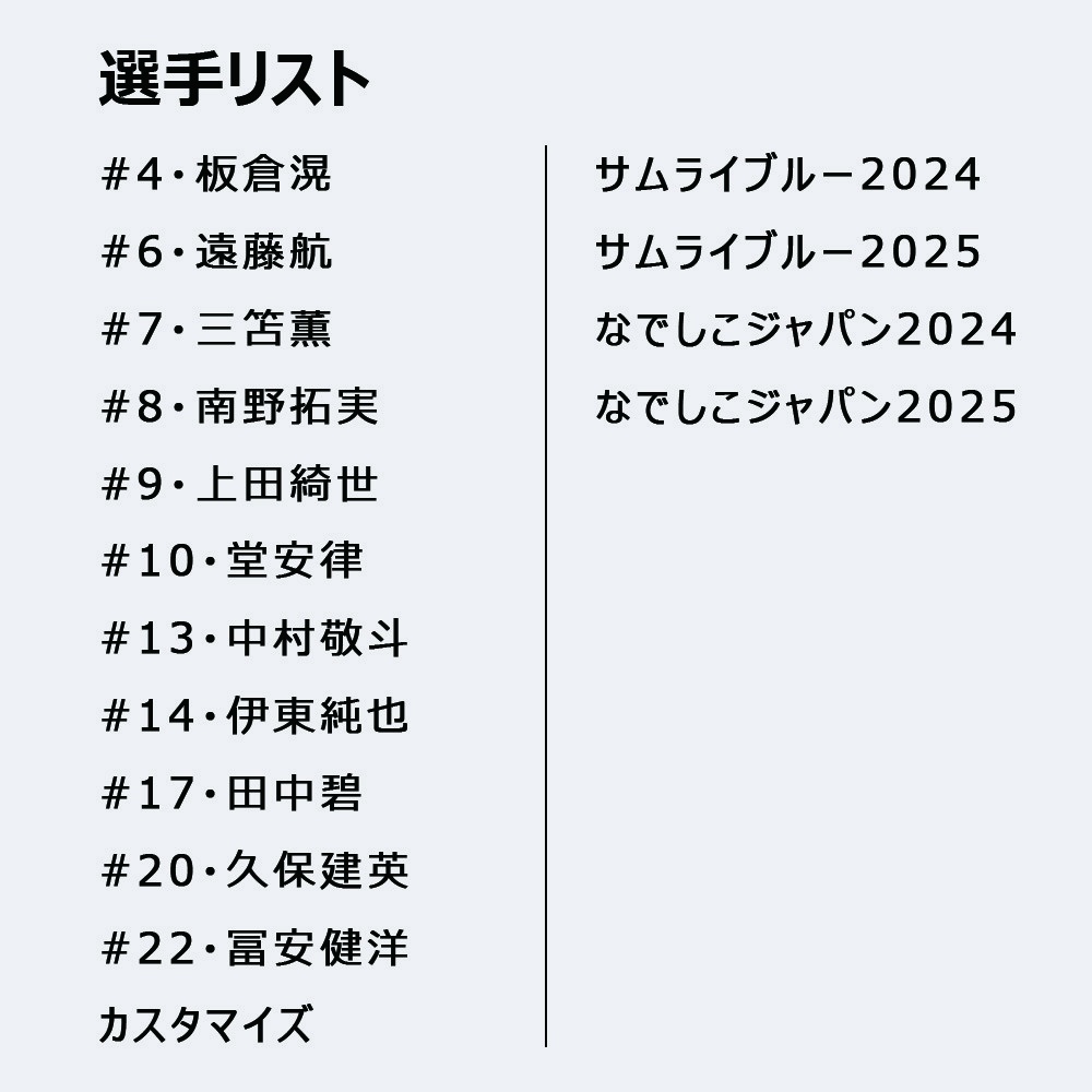 日本代表 2024 ホームユニ 三笘薫 久保健英 iPhoneケース