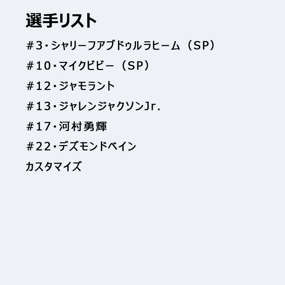 グリズリーズ 24/25 クラシックエディション ジャモラント 河村勇輝 iPhoneケース
