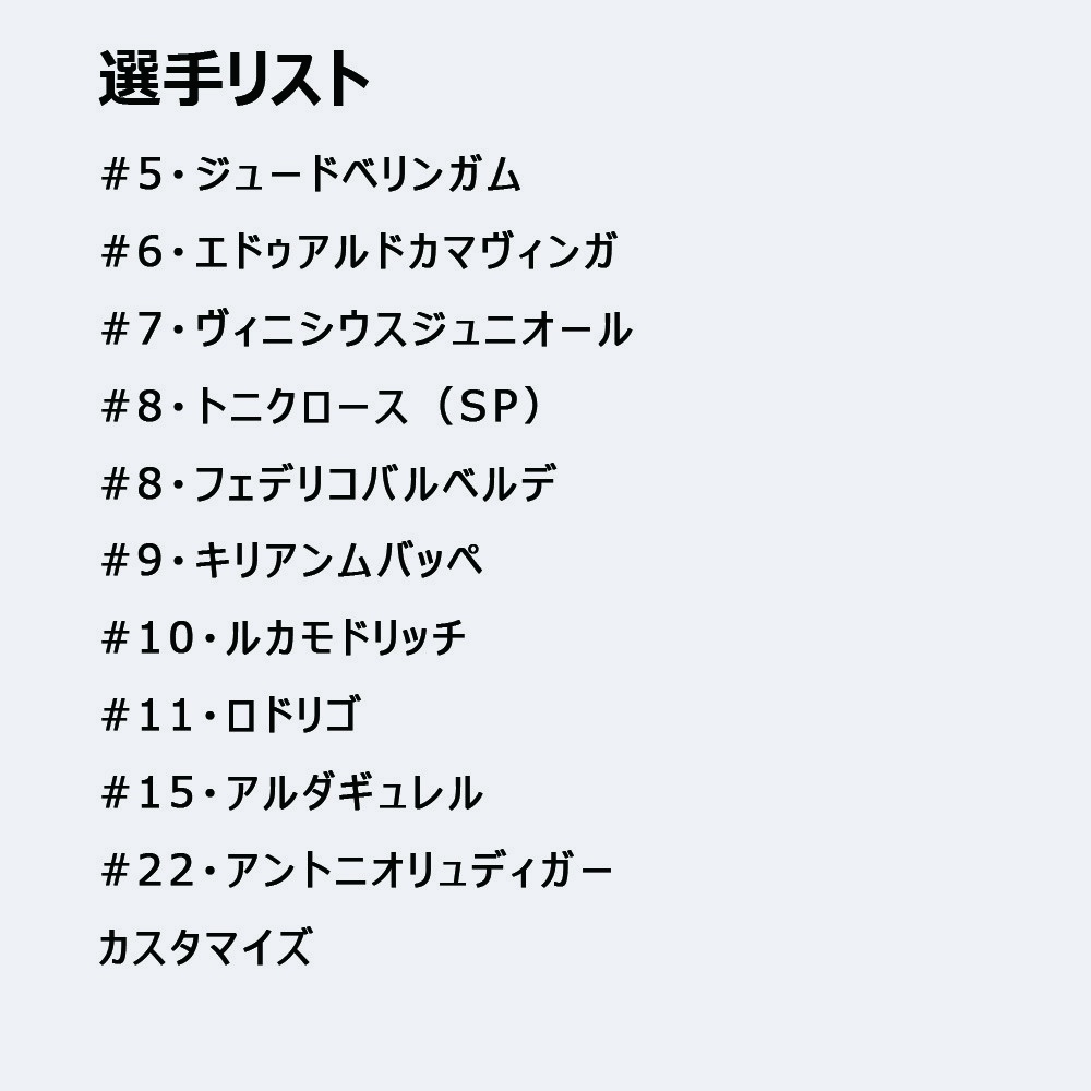 レアルマドリード 24/25 ホームユニ キリアンムバッペ ジュードベリンガム iPhoneケース