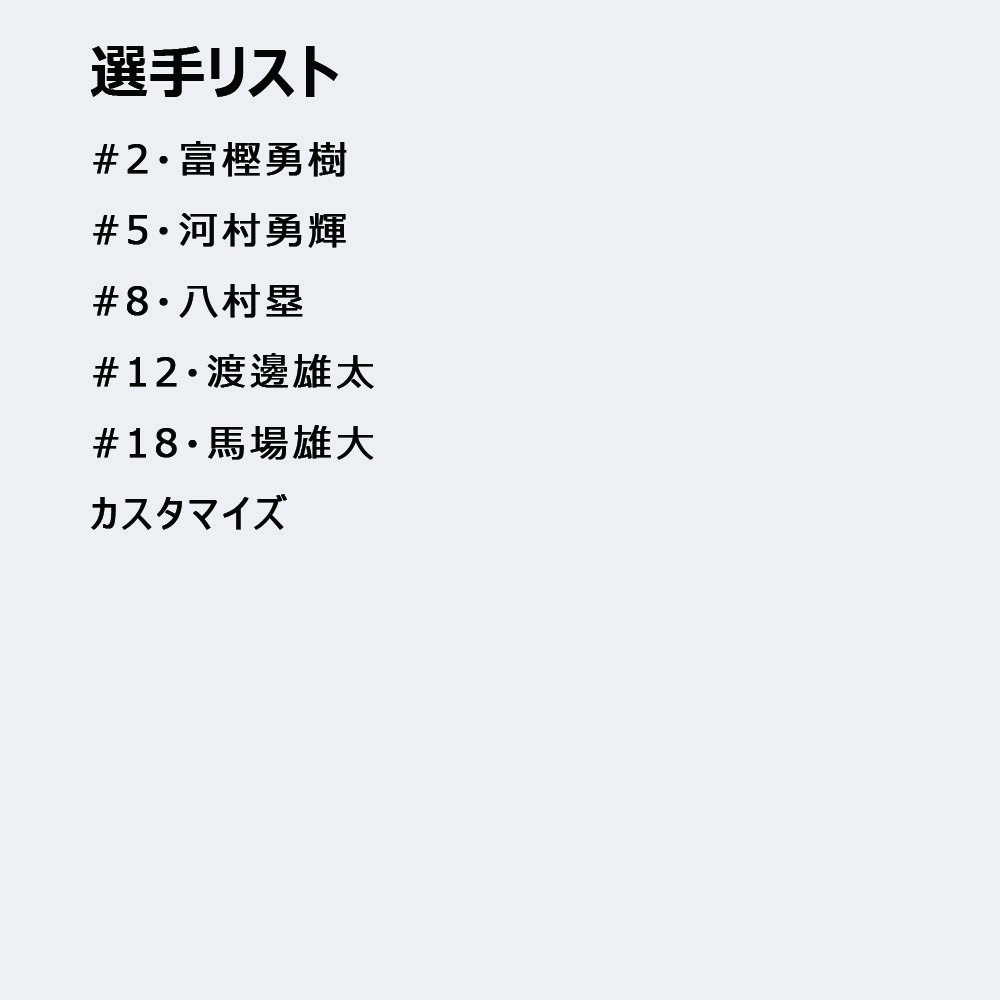 日本代表 パリ五輪 アウェイジャージ 渡邊雄太 河村勇輝 iPhoneケース