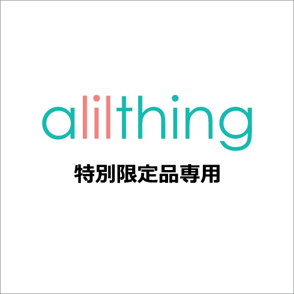 特別限定品