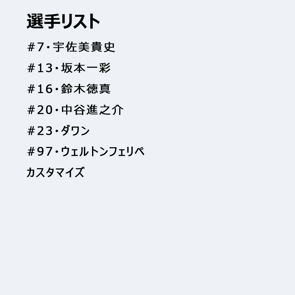 ガンバ大阪 EXPO2024 SPユニ 宇佐美貴史 坂本一彩 iPhoneケース