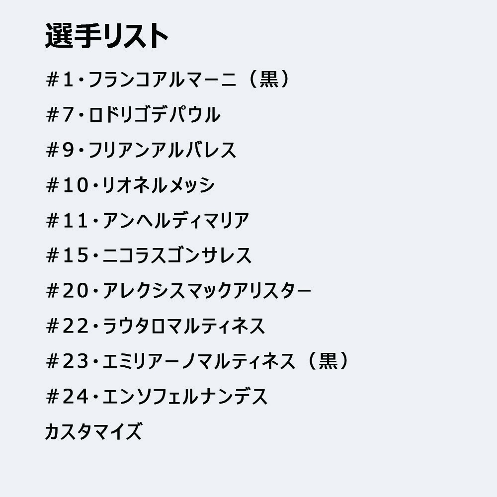 アルゼンチン代表 2024 ホームユニ リオネルメッシ エミリアーノマルティネス iPhoneケース