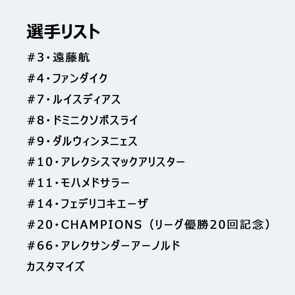 リバプールFC 24/25 ホームユニ モハメドサラー フェデリコキエーザ iPhoneケース