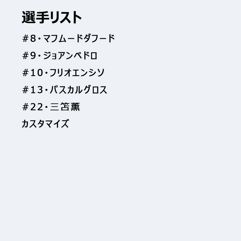 ブライトン 24/25 ホームユニ 三笘薫 ジョアンペドロ iPhoneケース