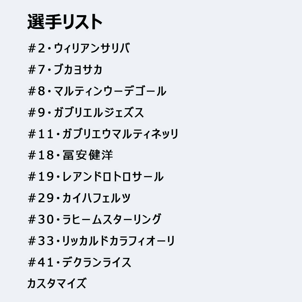 アーセナル 24/25 ホームユニ マルティンウーデゴール カイハフェルツ iPhoneケース