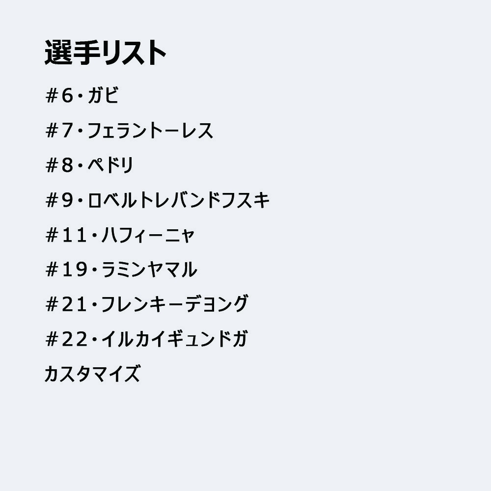 バルセロナ 24/25 アウェイユニ レヴァンドフスキ ペドリ iPhoneケース