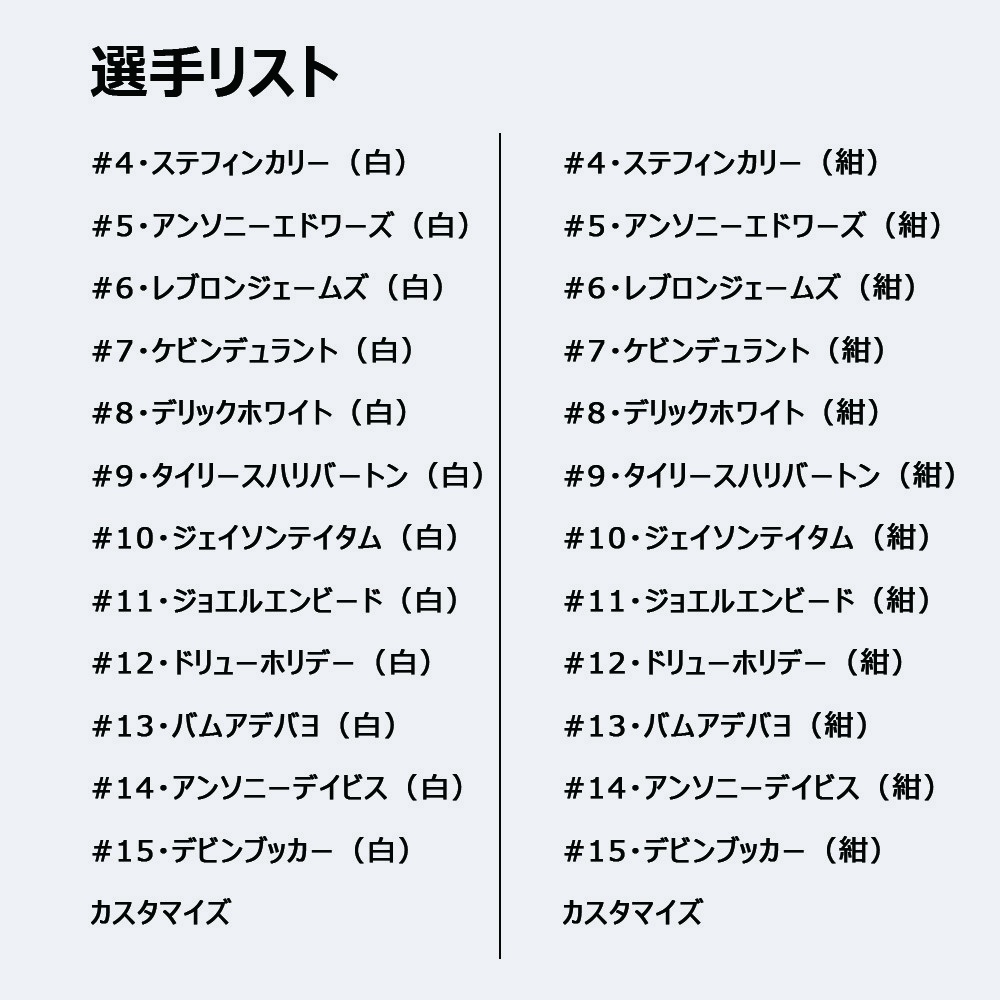 アメリカ代表 パリ五輪 ジャージ レブロンジェームズ ステフィンカリー iPhoneケース