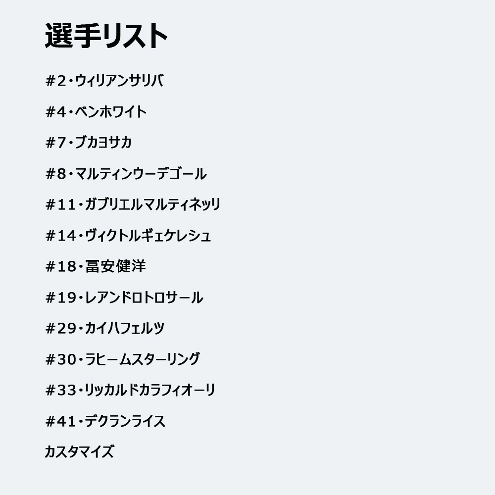 アーセナル 25/26 ホームユニ デクランライス カイハフェルツ iPhoneケース