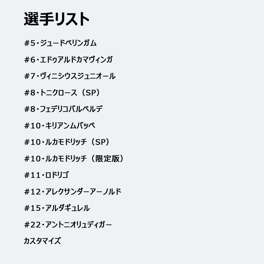 レアルマドリード 25/26 ホームユニ キリアンムバッペ ジュードベリンガム iPhoneケース