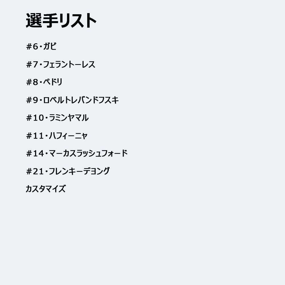 バルセロナ 25/26 ホームユニ レヴァンドフスキ ラミンヤマル iPhoneケース