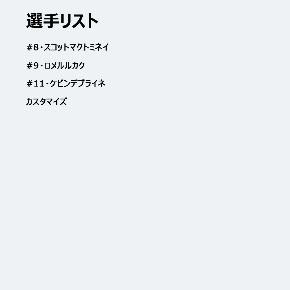 SSCナポリ 25/26 ホームユニ デブライネ ロメルルカク iPhoneケース