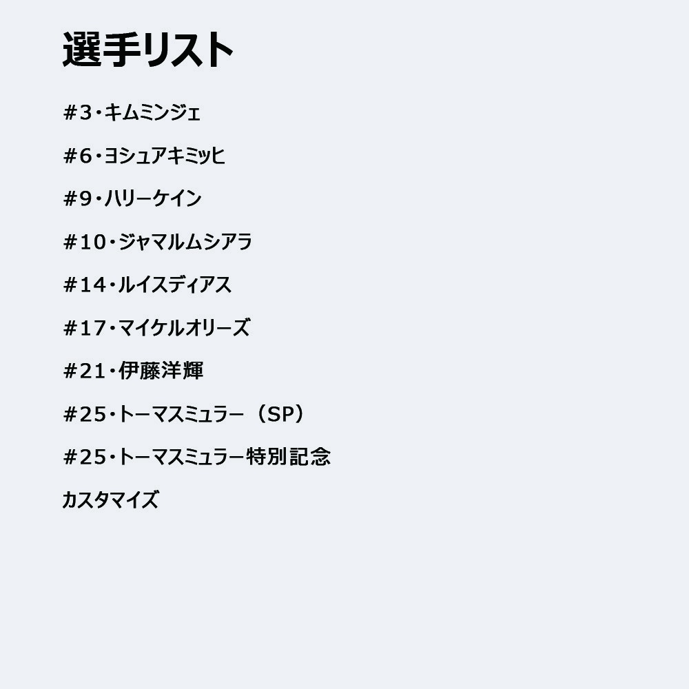 バイエルン 25/26 アウェイユニ ハリーケイン ルイスディアス iPhoneケース