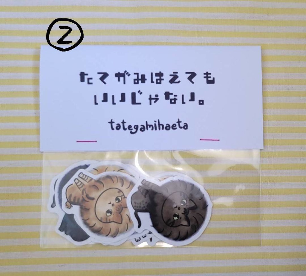 フレークシール