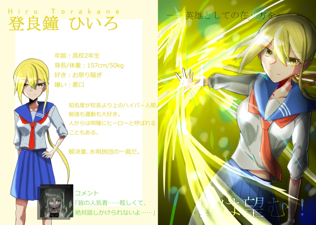 【電子無料本】星に導かれる子供たち