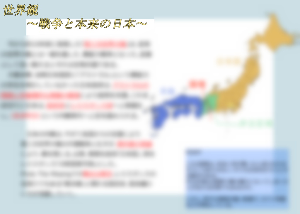 【電子無料本】星に導かれる子供たち