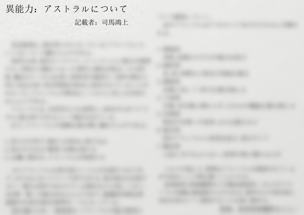 【電子無料本】星に導かれる子供たち