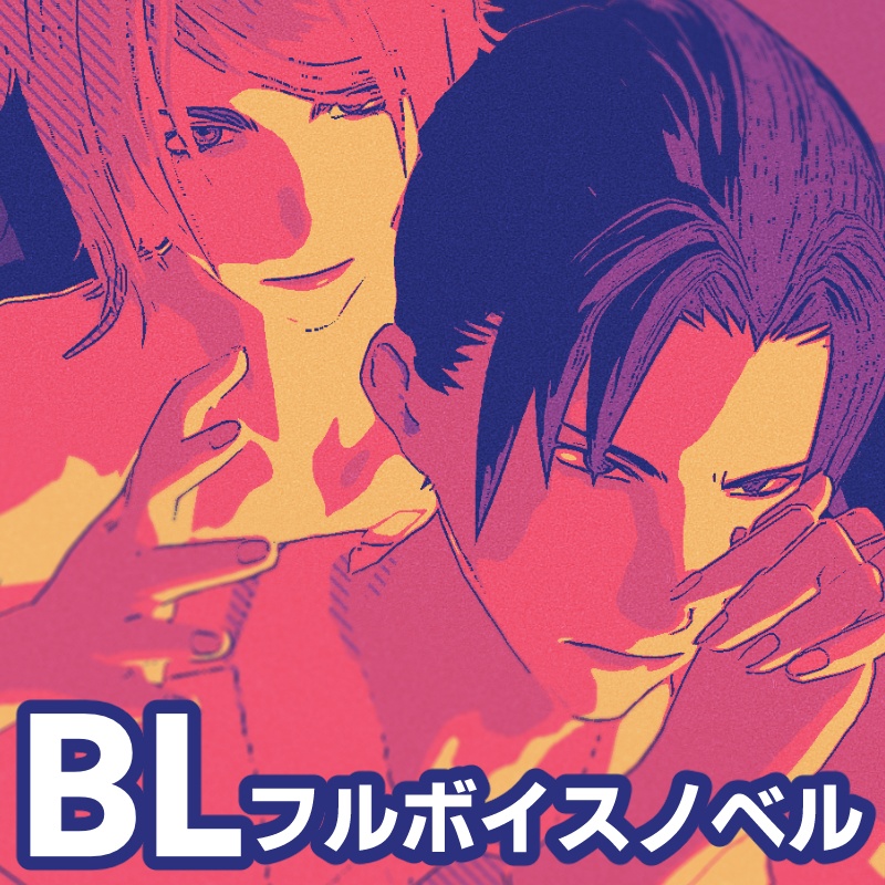 【体験版】前日譚『Loose Lips(1979-1985)』