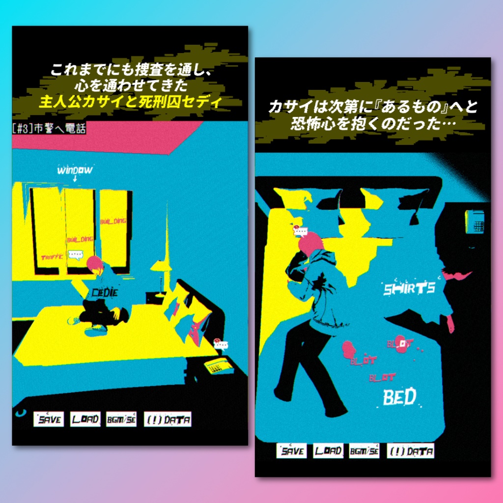 【体験版】Loose Lips(SIDE:Dry_Kissing)