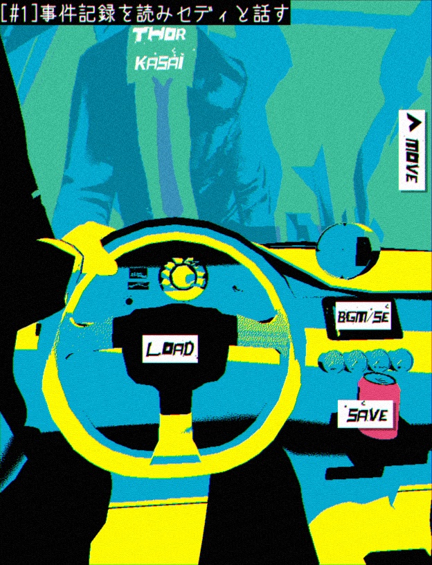 【体験版】Loose Lips(SIDE:Dry_Kissing)