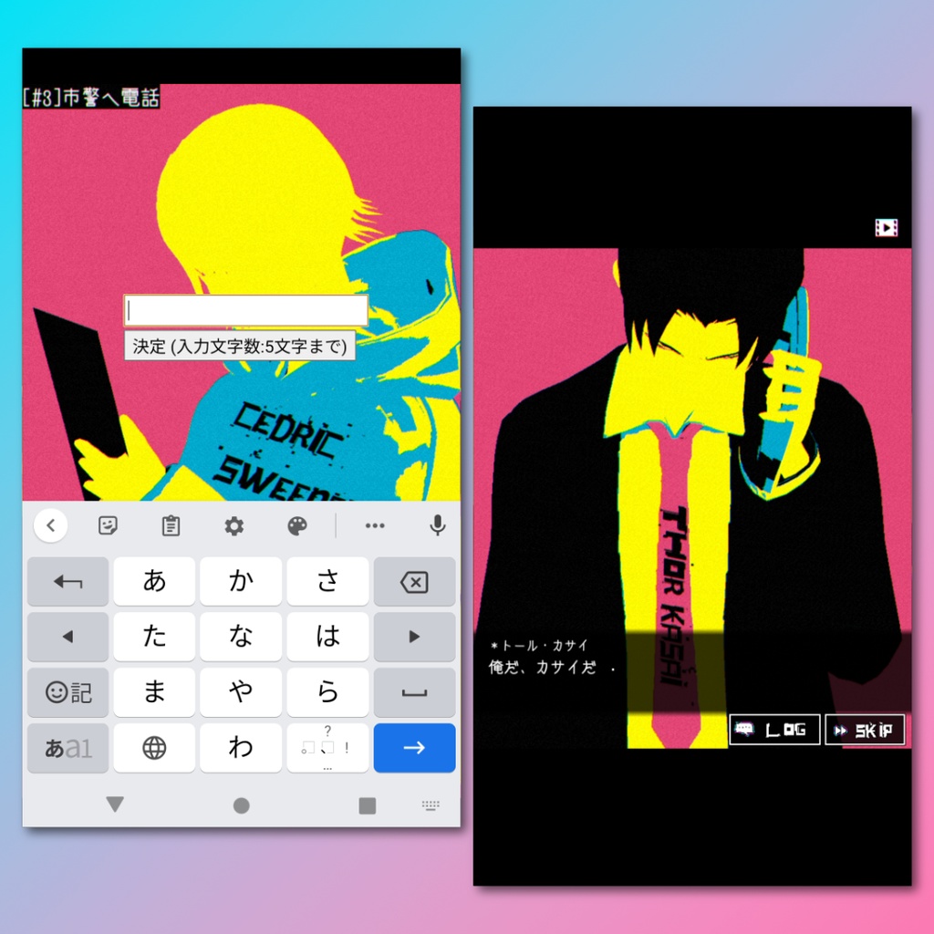 【体験版】Loose Lips(SIDE:Dry_Kissing)