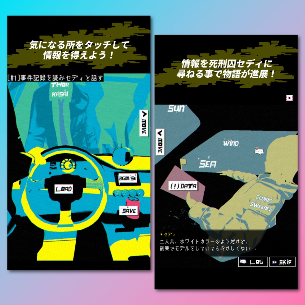 【体験版】Loose Lips(SIDE:Dry_Kissing)