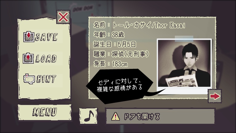 【体験版】Loose Lips(SIDE:sunnyday)【Windows対応】