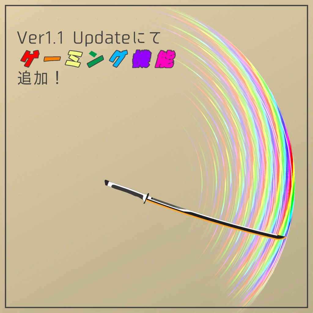 「ギミック付き武器モデル」 ht.式 - 熱刃剣