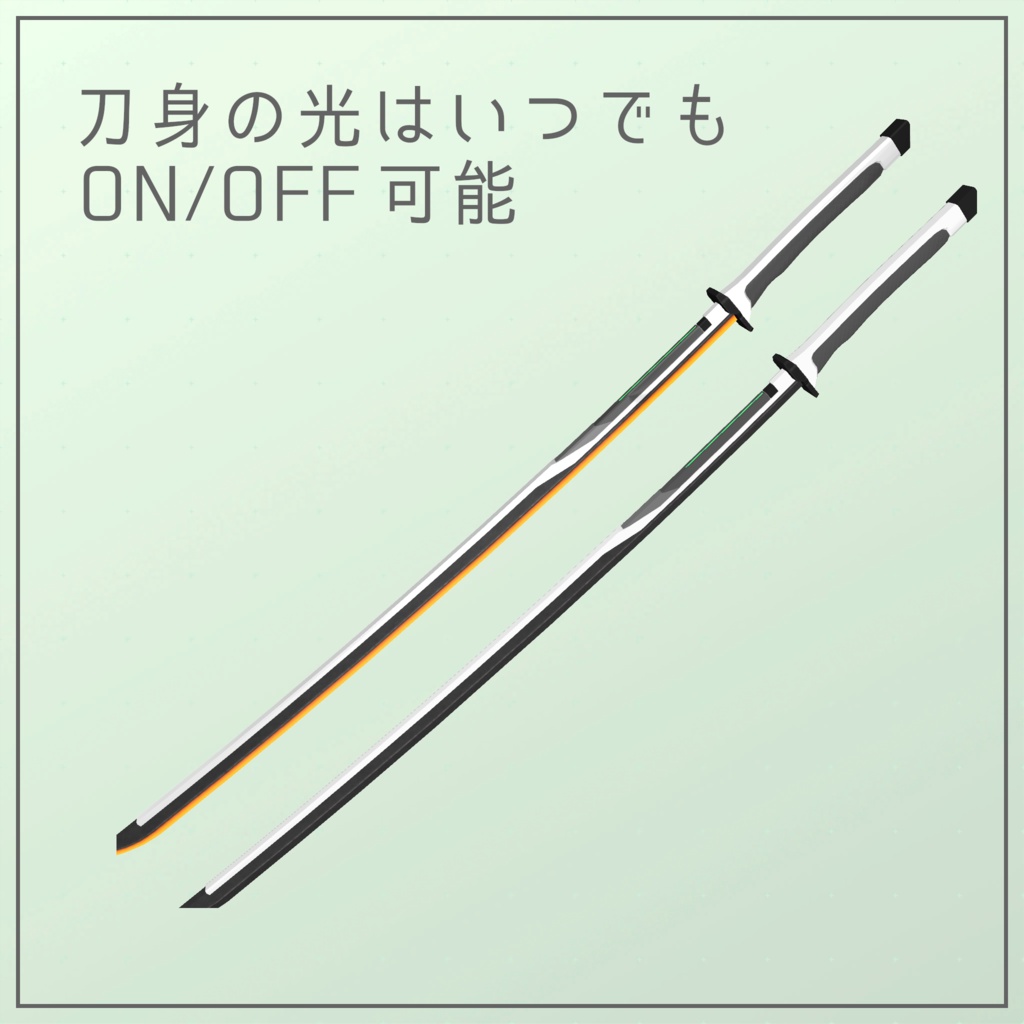 「ギミック付き武器モデル」 ht.式 - 熱刃剣