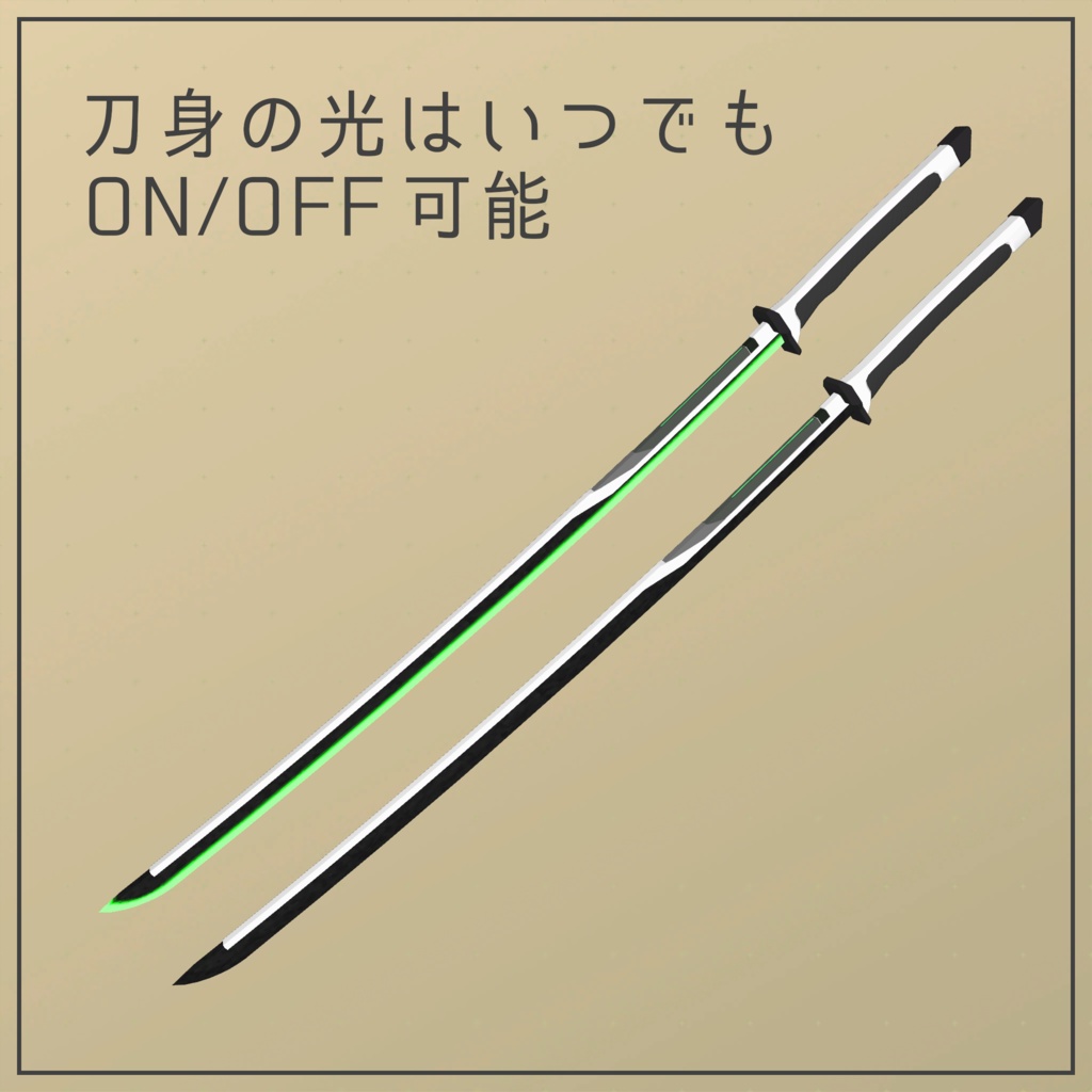 「ギミック付き武器モデル」 ht.式 - 熱刃剣
