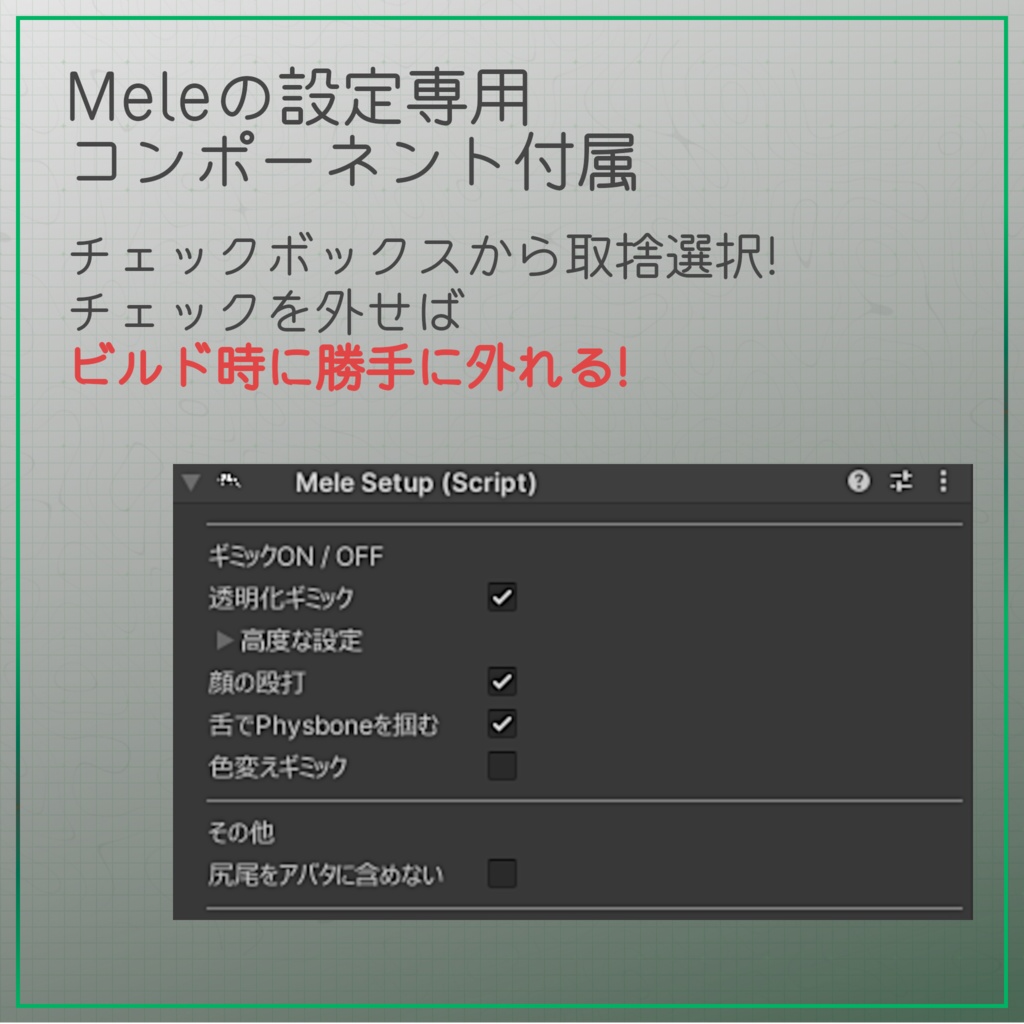 [オリジナル3Dモデル] メレ -Mele- - はちたいの万屋(物置) - 8/8