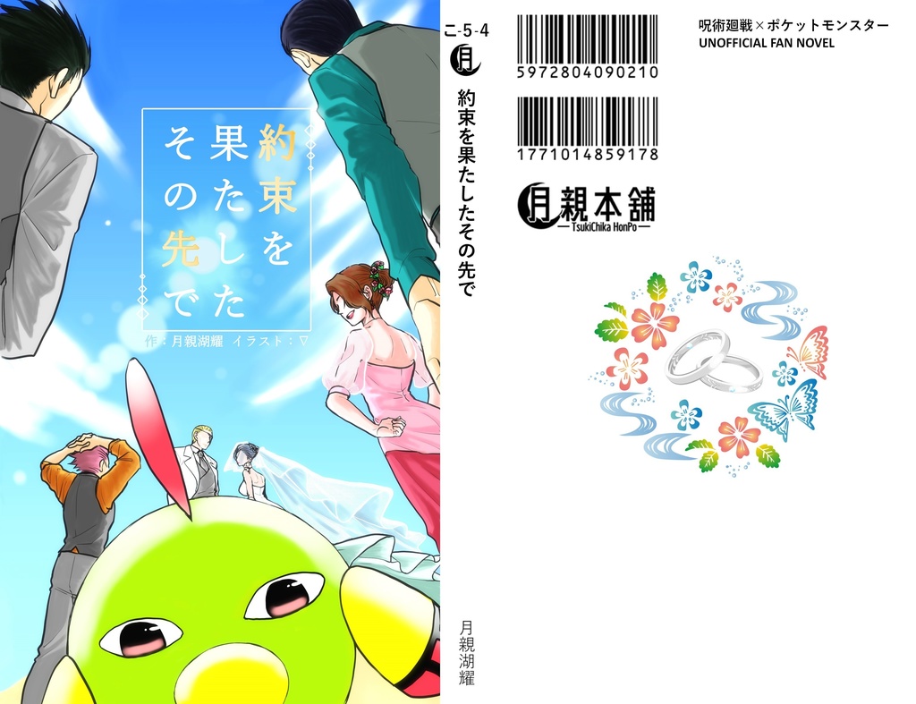 【第2回頒布】約束を果たしたその先で
