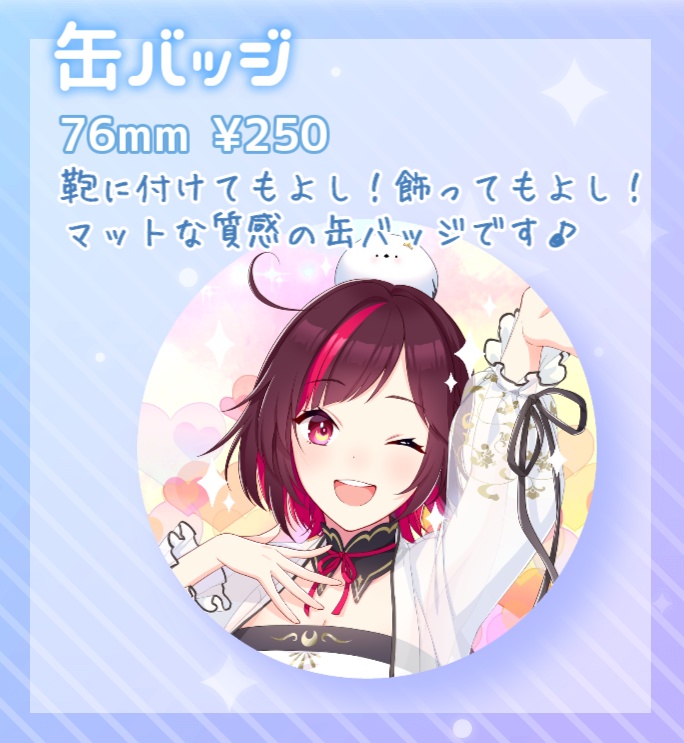 三周年記念！ツキコちゃん缶バッジ