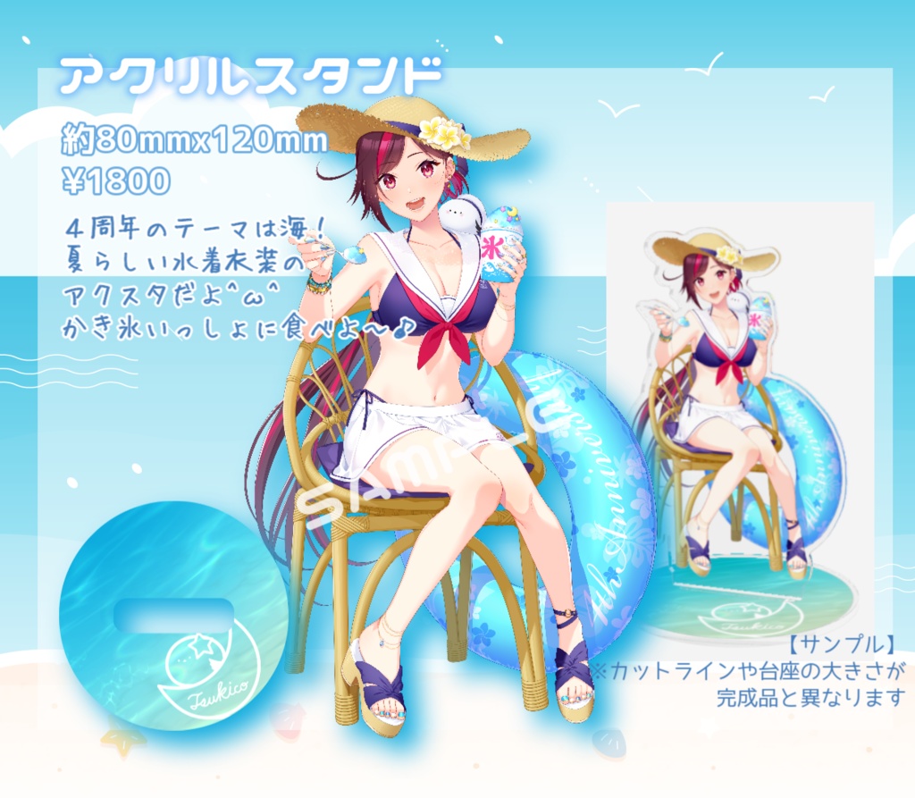 4周年記念!セーラー水着なツキコちゃんアクリルフィギュア