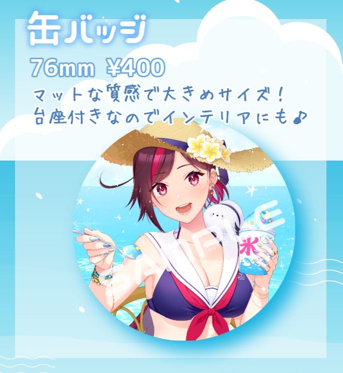 ４周年記念！セーラー水着なツキコちゃん缶バッジ