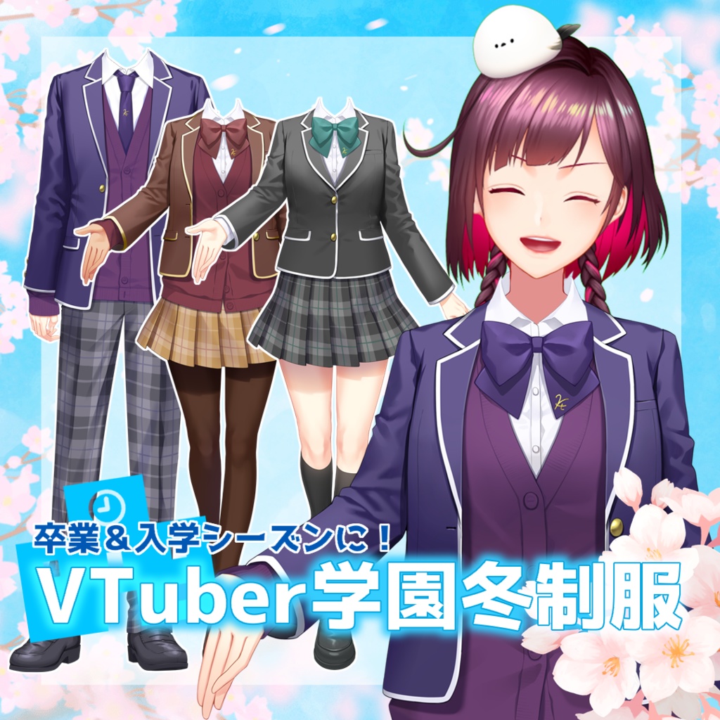 【Vtuber】衣装フリー素材［VTuber学園冬制服］
