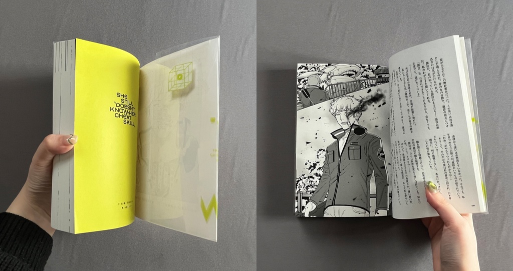 SEを自覚せずに生きている夢主と同級生すわ