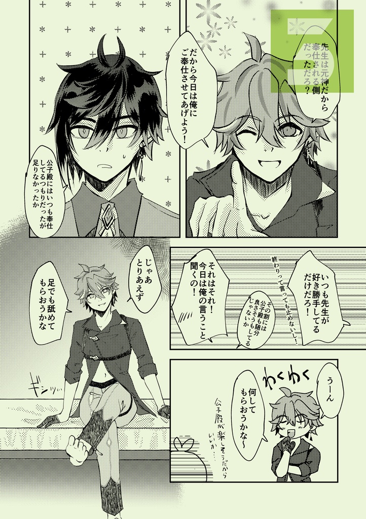 したばかり【匿名配送370円】