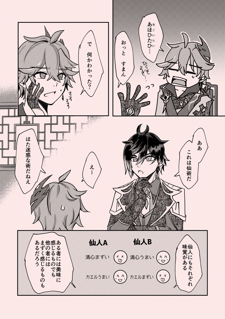 したばかり【匿名配送370円】