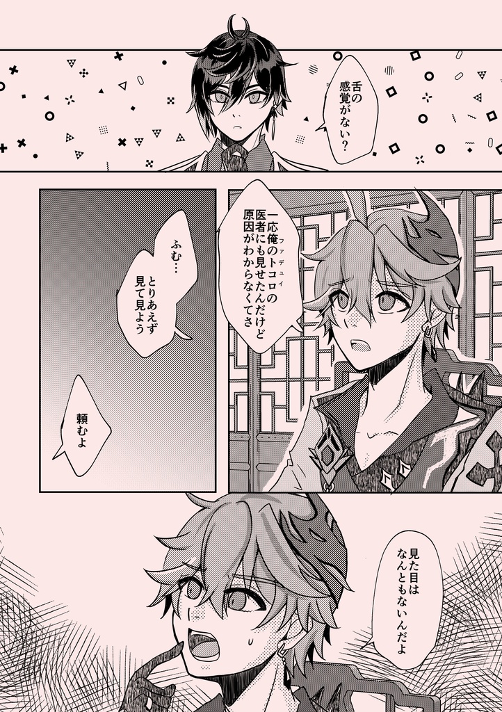 したばかり【匿名配送370円】