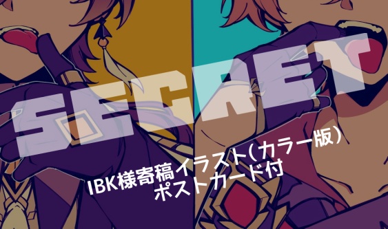 したばかり【匿名配送370円】