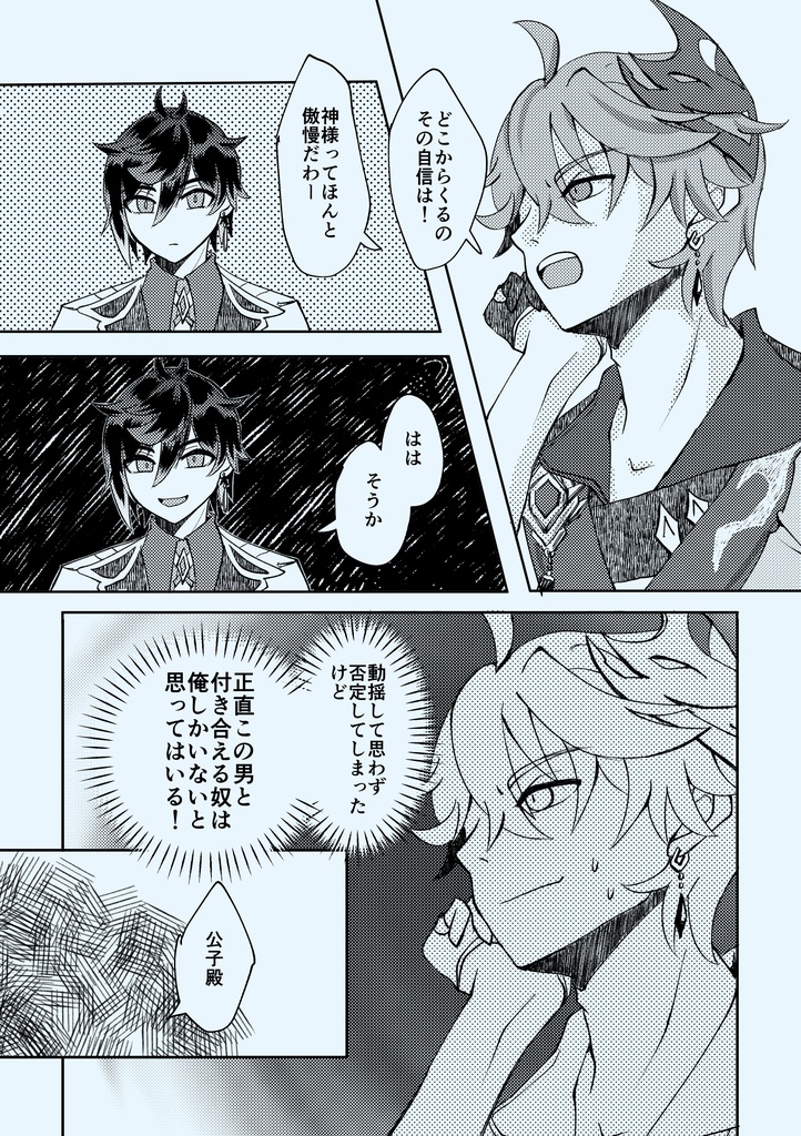 したばかり【匿名配送370円】