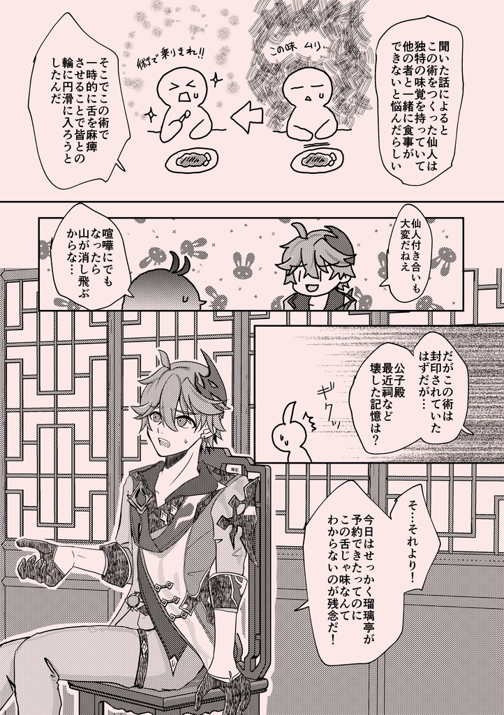 したばかり【匿名配送370円】