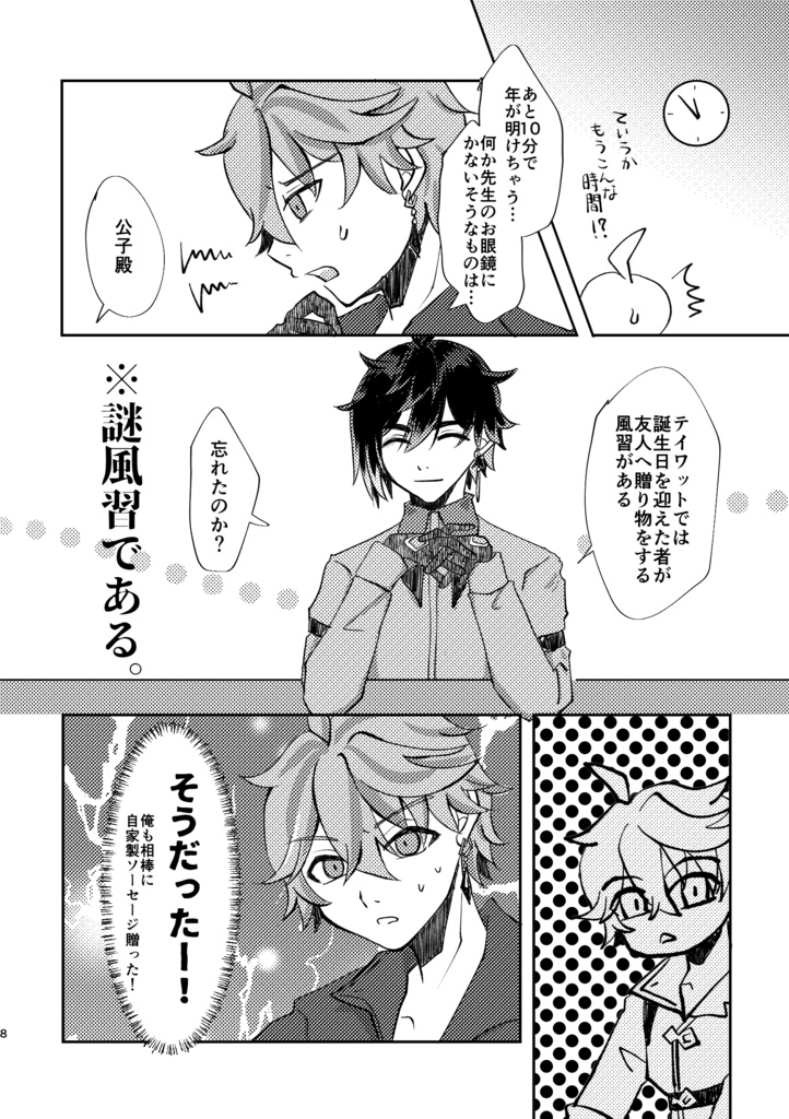 【合同誌】浮世疾走【匿名配送370円】